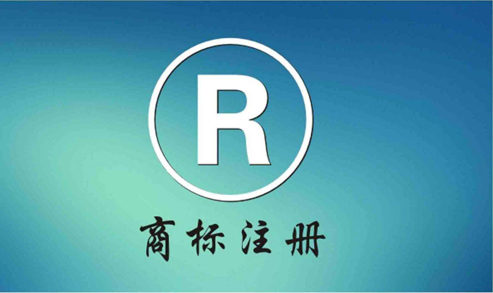 个人注册商标有什么条件呢